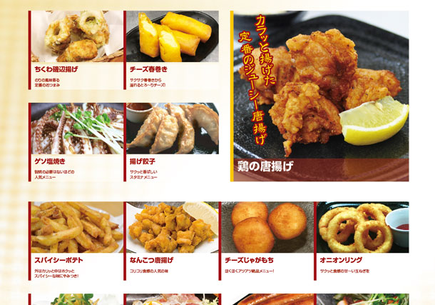 一品料理メニュー