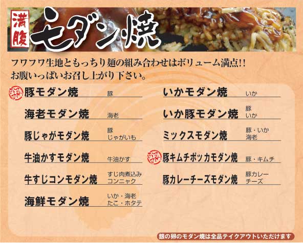 モダンメニュー