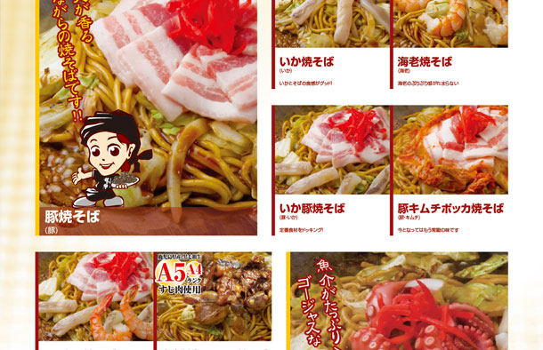 焼そばメニュー