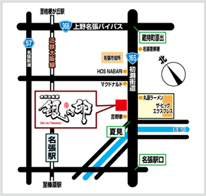 銀の卵　名張店